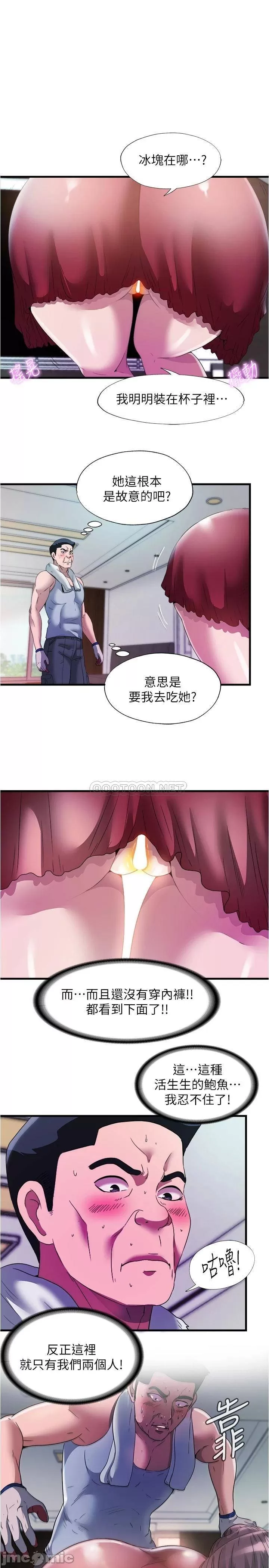 Watch image manhwa Water Overflow Raw - Chapter 72 - 00001fe0ff1a2ead71f91 - ManhwaXX.net