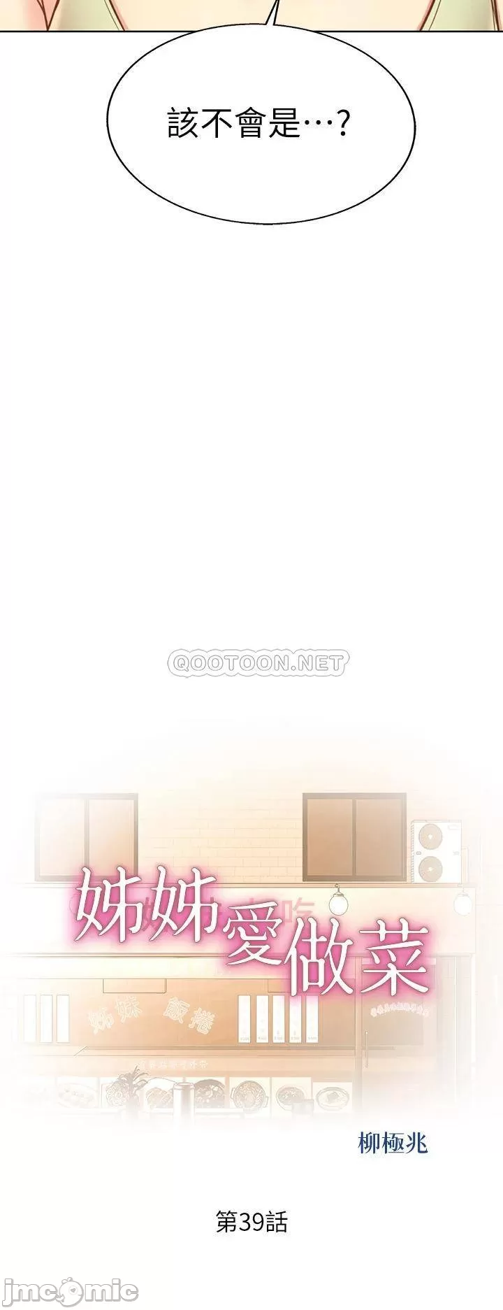 Watch image manhwa Her Taste Raw - Chapter 39 - 00004 - ManhwaXX.net