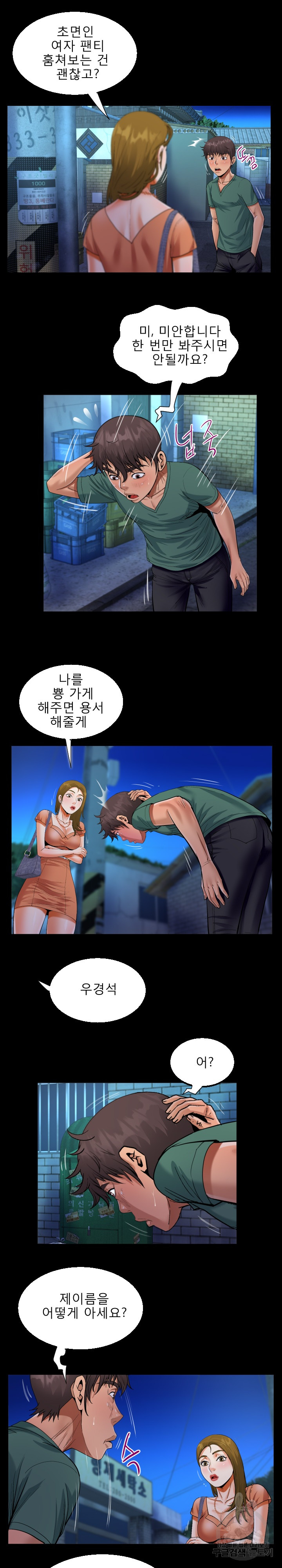 Watch image manhwa Aunt Raw - Chapter 20 - 124cdfb908957b0b09 - ManhwaXX.net