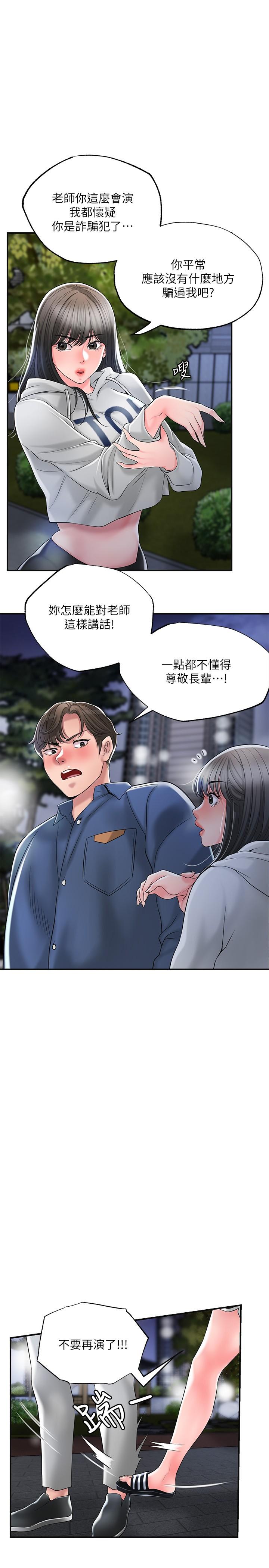 Watch image manhwa New Town Raw - Chapter 43 - 867121 - ManhwaXX.net