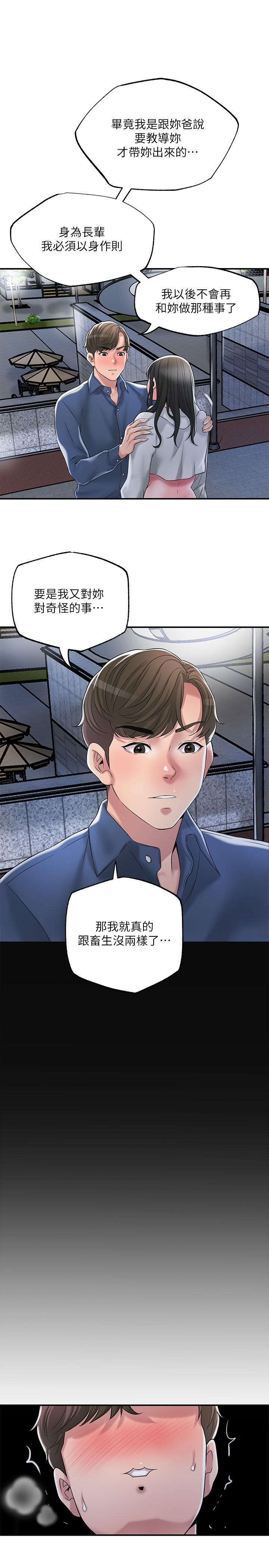 Watch image manhwa New Town Raw - Chapter 43 - 867127 - ManhwaXX.net