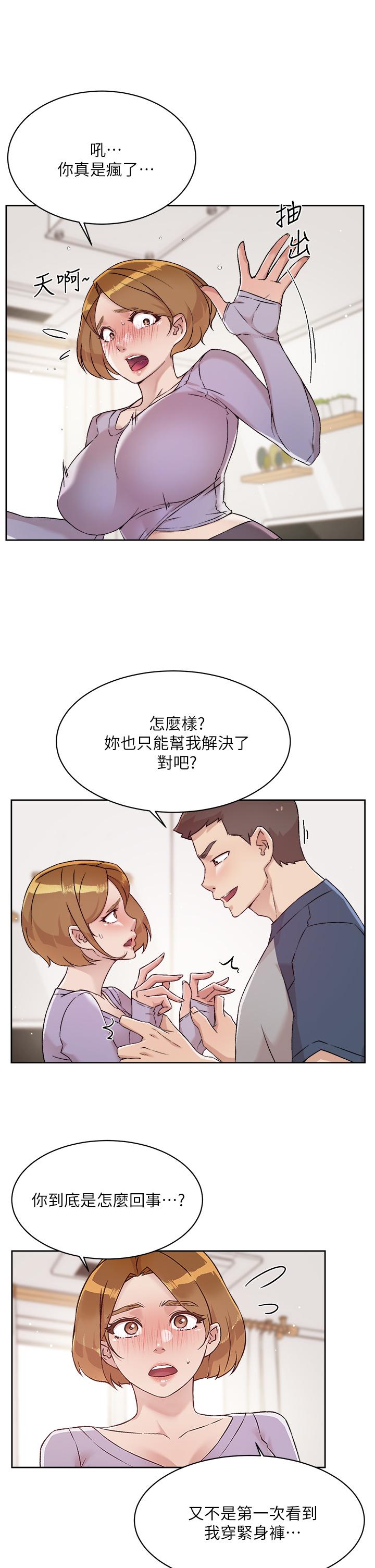 Watch image manhwa Everything About Best Friend Raw - Chapter 61 - 869940 - ManhwaXX.net