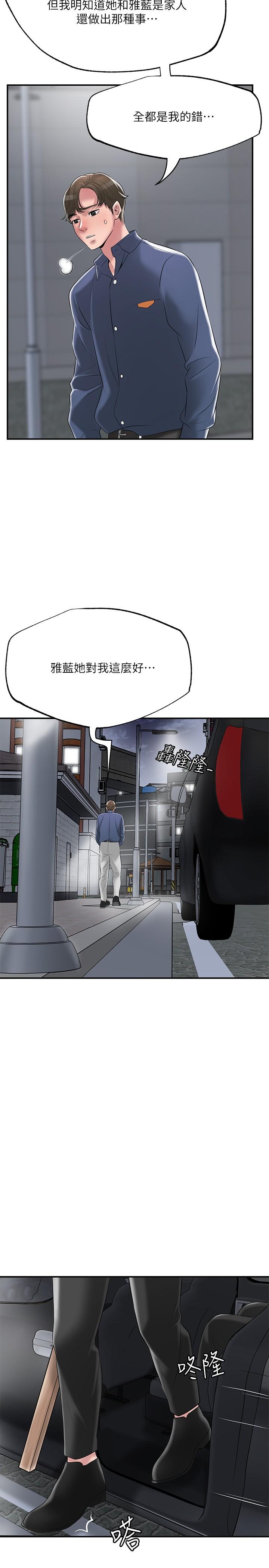 Watch image manhwa New Town Raw - Chapter 44 - 870077 - ManhwaXX.net