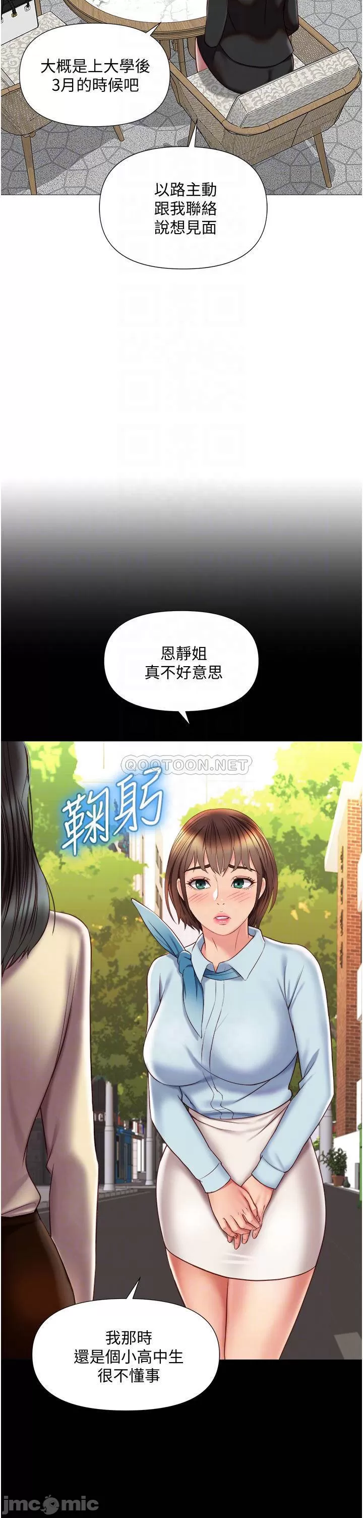 Read manga Daughter' Friend Raw - Chapter 57 - 000042ed3875e02c7a4c8 - ManhwaXXL.com