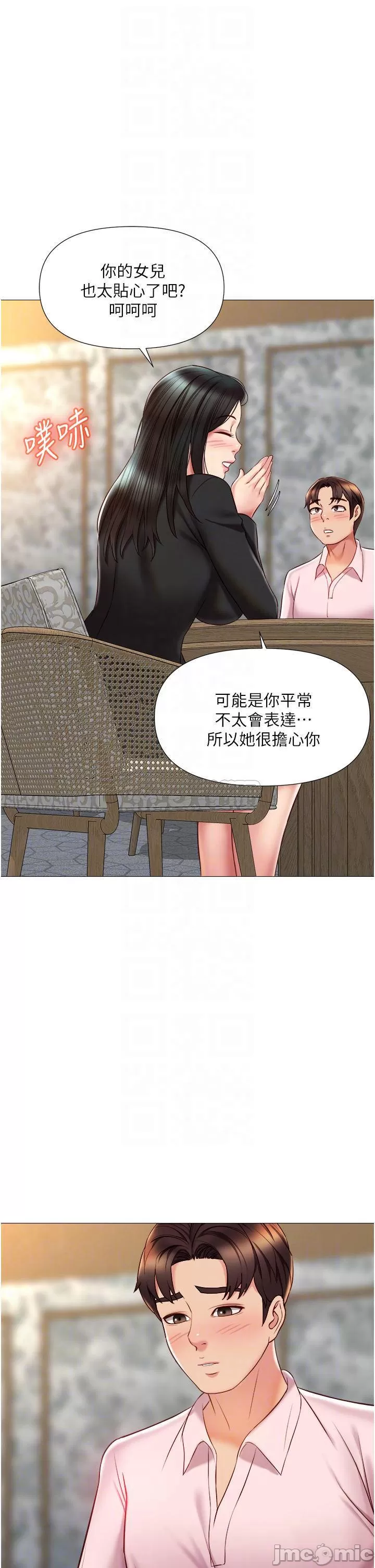 Read manga Daughter' Friend Raw - Chapter 57 - 000065efcddbd975eaf25 - ManhwaXXL.com