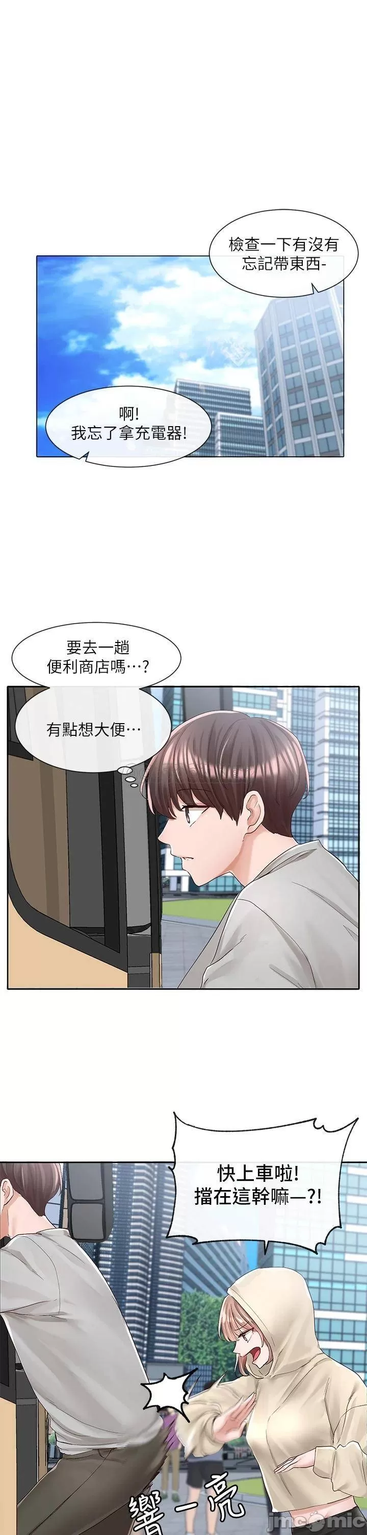 Watch image manhwa Theater Cociety Raw - Chapter 88 - 000078a9431f562a9d48b - ManhwaXX.net