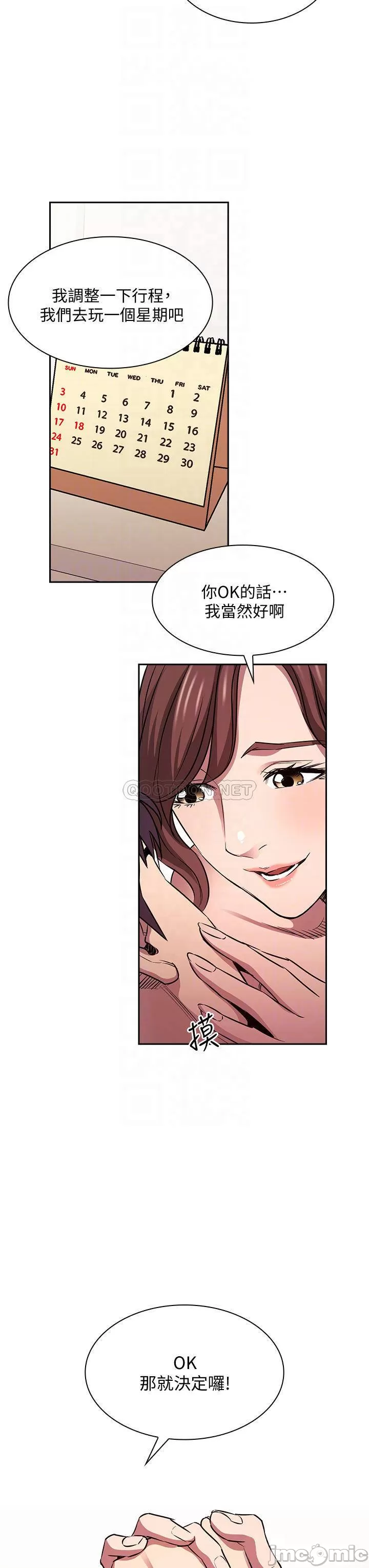 Watch image manhwa Mother Hunting Raw - Chapter 86 - 000152dc4066531c7cecb - ManhwaXX.net