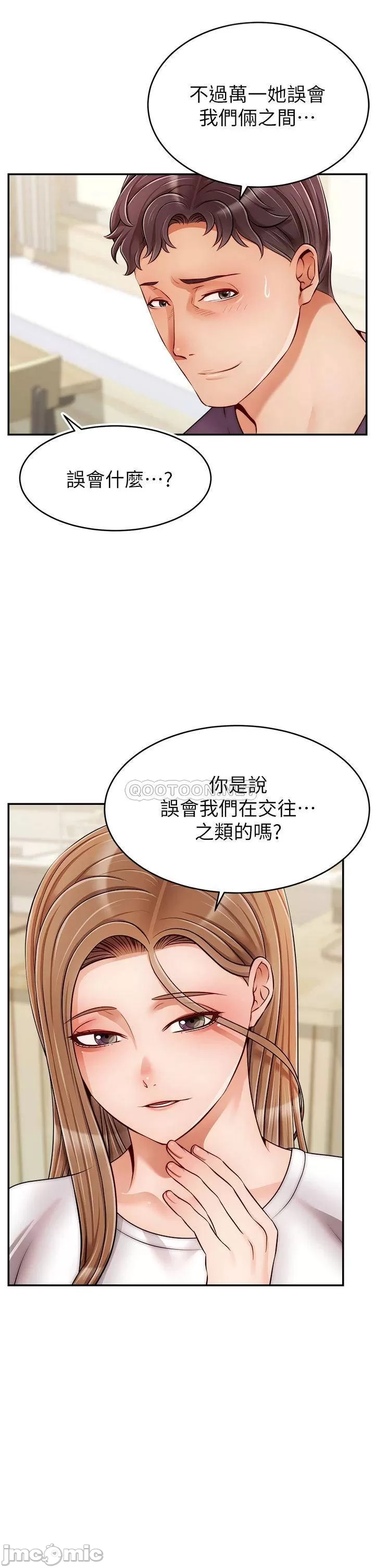 The image 000168529e835d8d4f904 in the comic We Family Ok Raw - Chapter 38 - ManhwaXXL.com