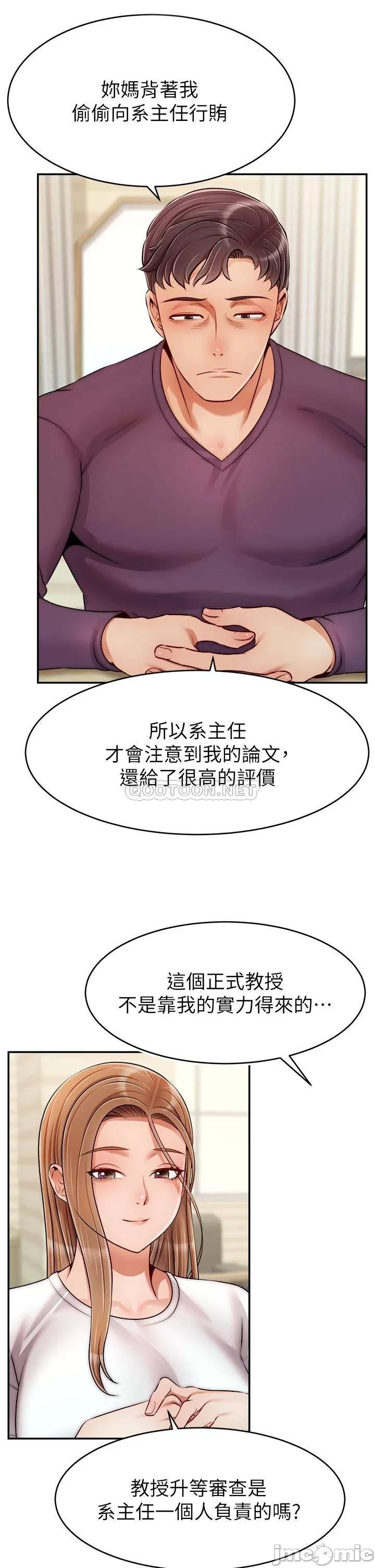 The image 0002088b260cfa1dcd627 in the comic We Family Ok Raw - Chapter 38 - ManhwaXXL.com