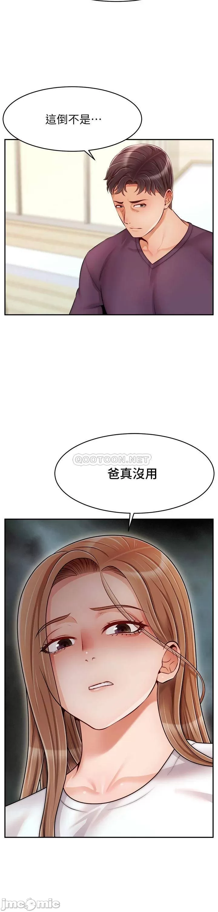 The image 00021507ce74f7b8edabd in the comic We Family Ok Raw - Chapter 38 - ManhwaXXL.com