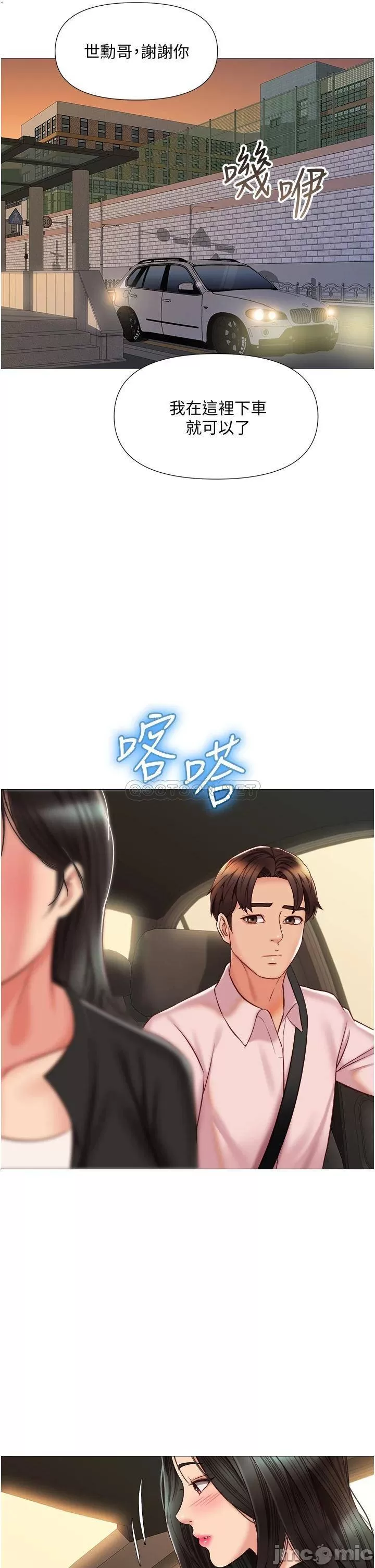 Watch image manhwa Daughter' Friend Raw - Chapter 57 - 00021eb5a2a7925e569b6 - ManhwaXX.net