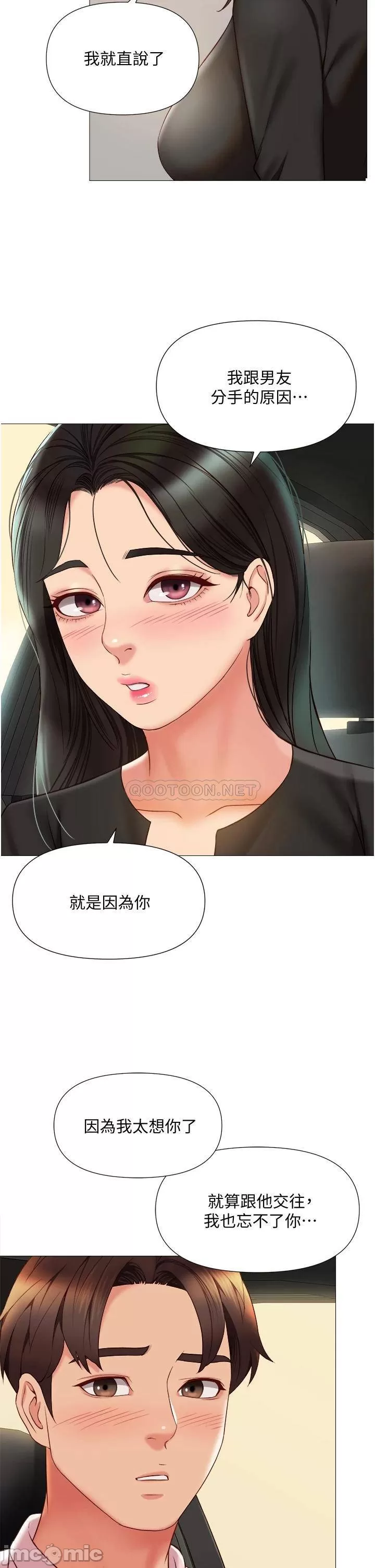 Read manga Daughter' Friend Raw - Chapter 57 - 000244875193411f9aa44 - ManhwaXXL.com