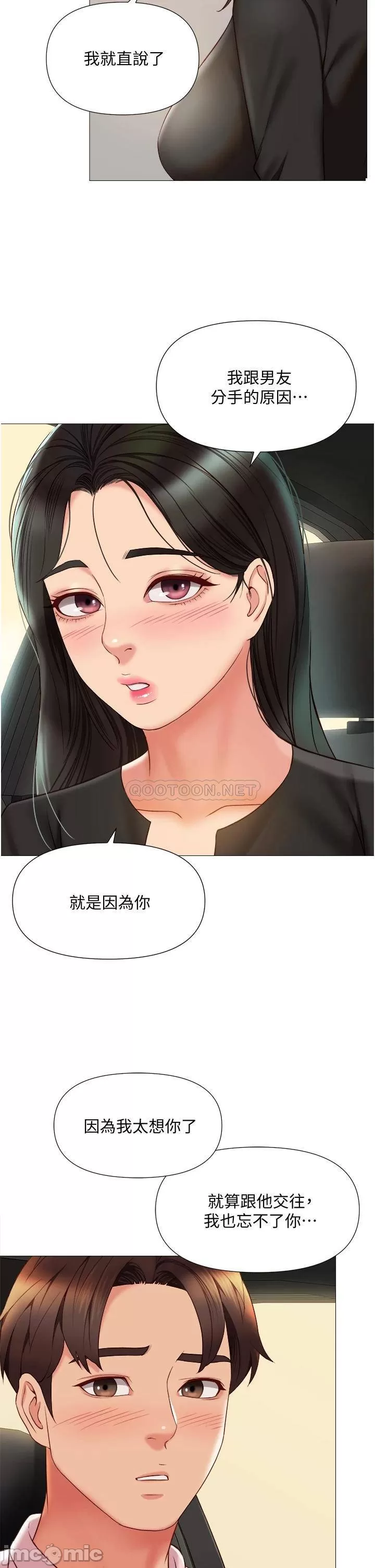 Watch image manhwa Daughter' Friend Raw - Chapter 57 - 000244875193411f9aa44 - ManhwaXX.net