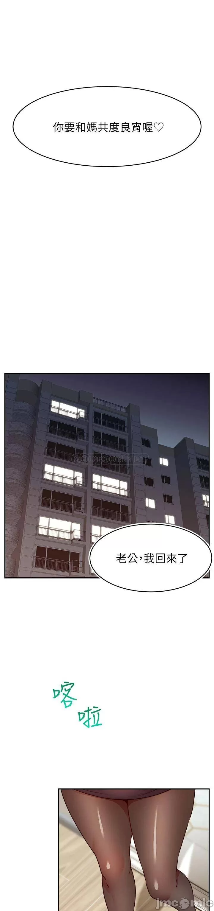 The image 000268547f6bb4b1b37f0 in the comic We Family Ok Raw - Chapter 38 - ManhwaXXL.com