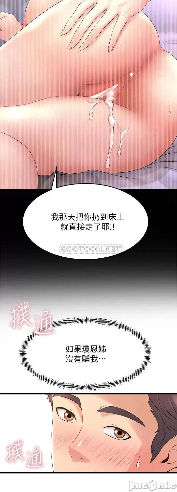 Read manga Dance Department’s Female Sunbaes Raw - Chapter 20 - 00038 - ManhwaXXL.com
