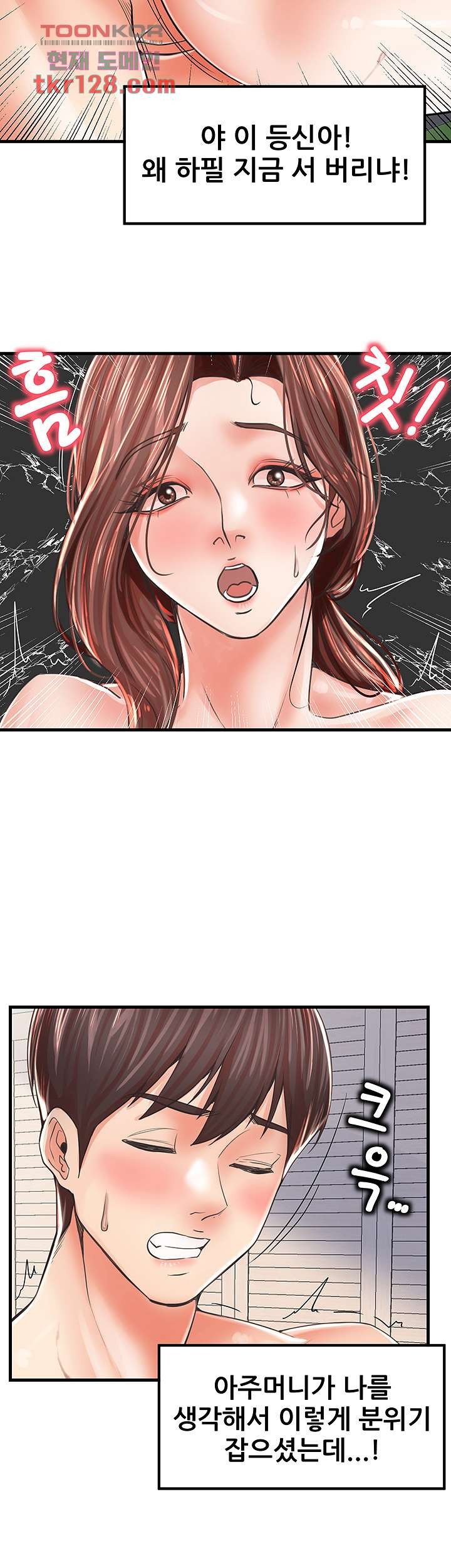 Watch image manhwa Three Mothers And Daughters Raw - Chapter 07 - 15fbc42e21bc9c66a0 - ManhwaXX.net