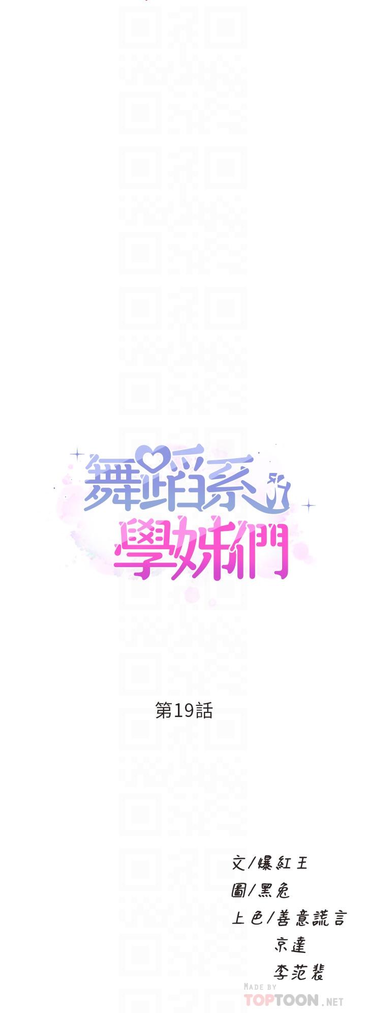 Read manga Dance Department’s Female Sunbaes Raw - Chapter 19 - 870256 - ManhwaXXL.com