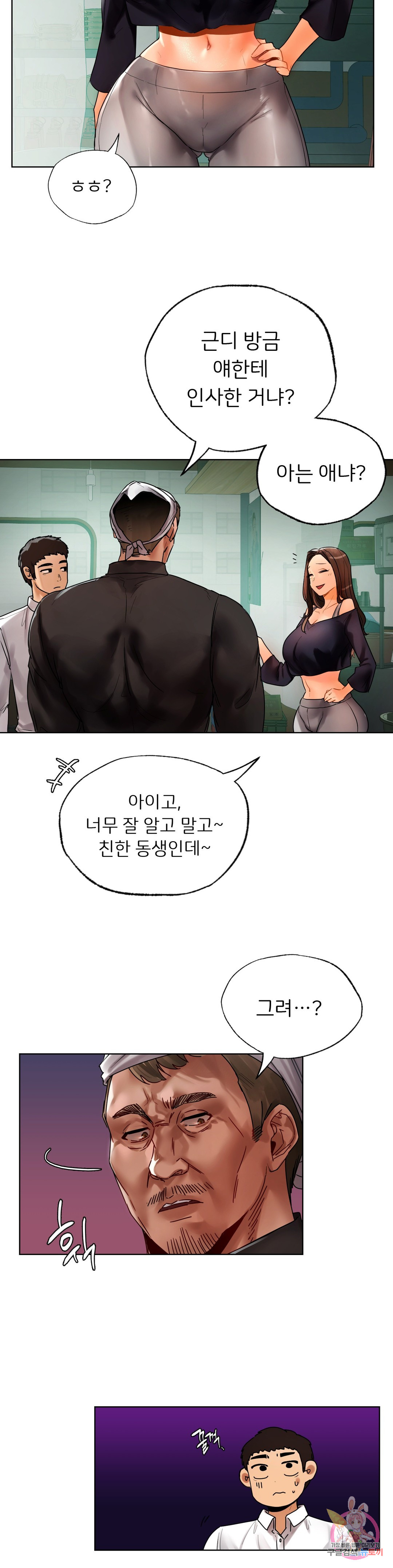 Watch image manhwa Men And Women Of Sillim - Chapter 23 - 08 - ManhwaXX.net