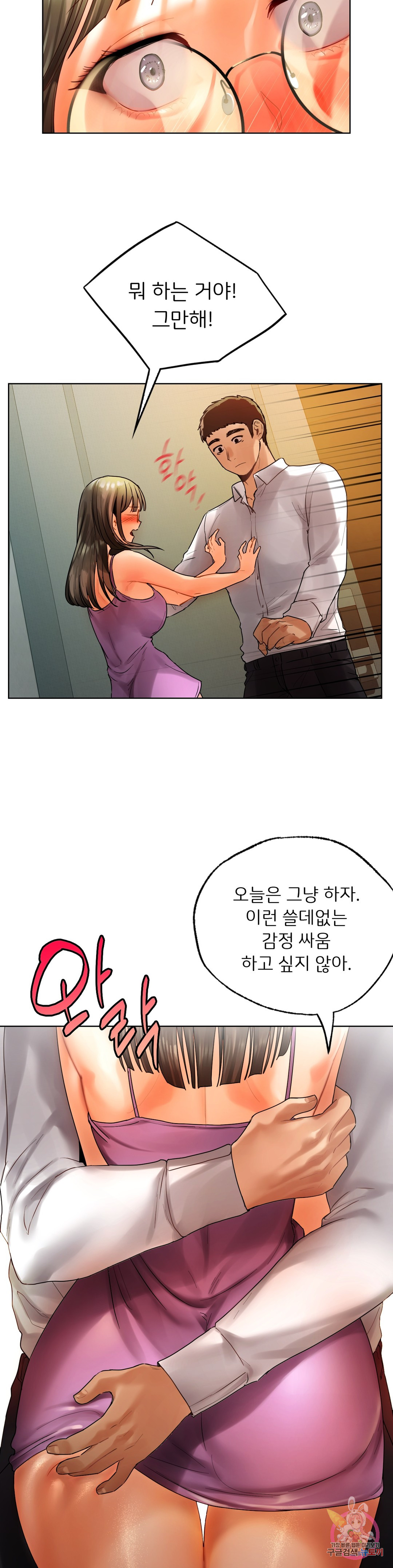 Watch image manhwa Men And Women Of Sillim - Chapter 23 - 25 - ManhwaXX.net