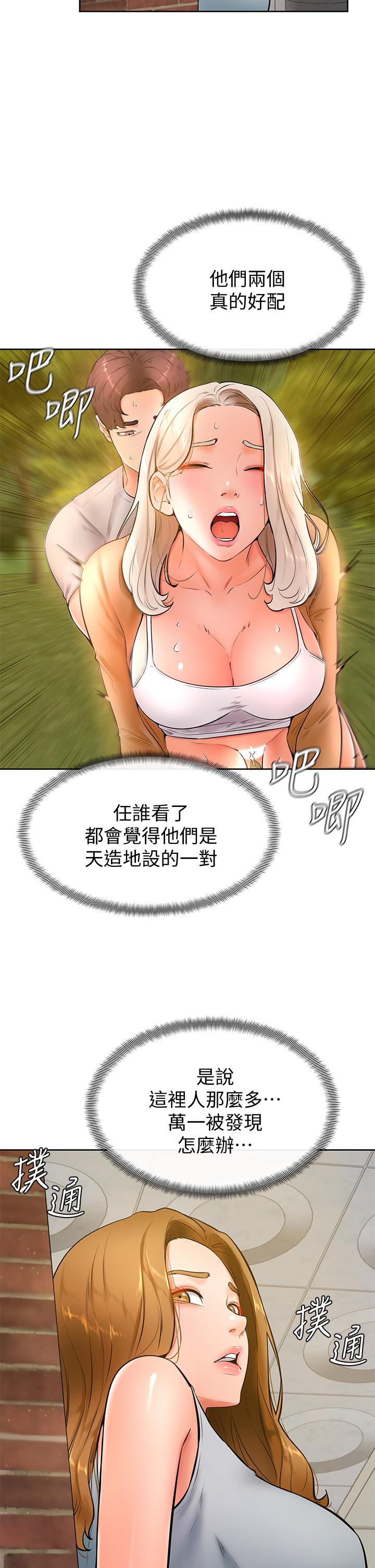Read manga Cheer Up, Namjoo Raw - Chapter 23 - 874127 - ManhwaXXL.com