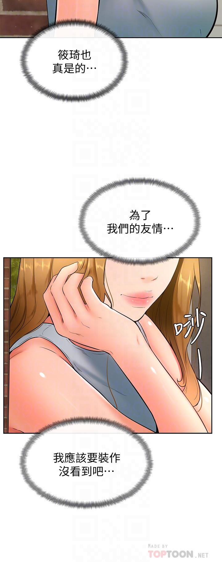 Watch image manhwa Cheer Up, Namjoo Raw - Chapter 23 - 874128 - ManhwaXX.net