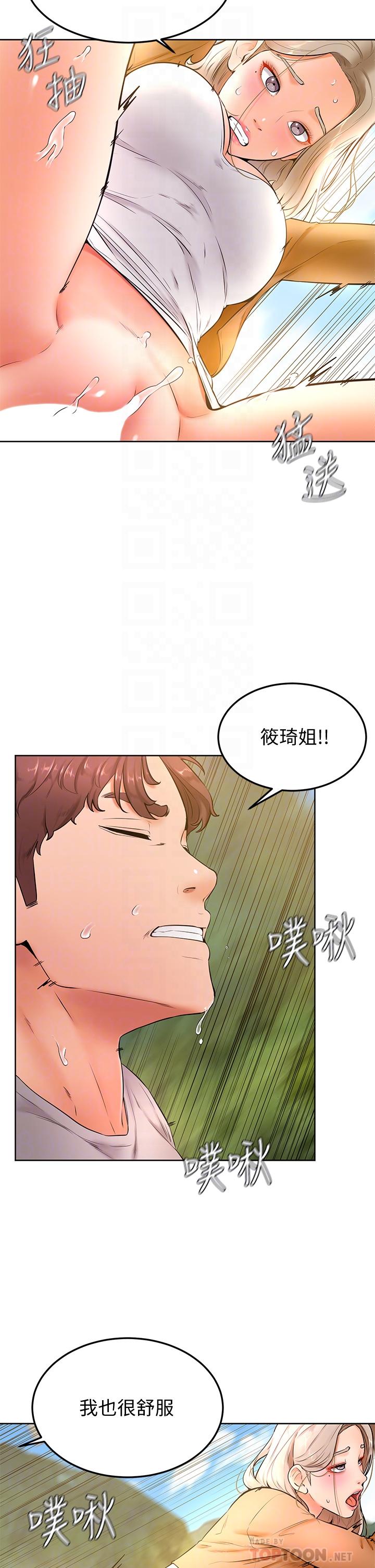 Read manga Cheer Up, Namjoo Raw - Chapter 23 - 874130 - ManhwaXXL.com