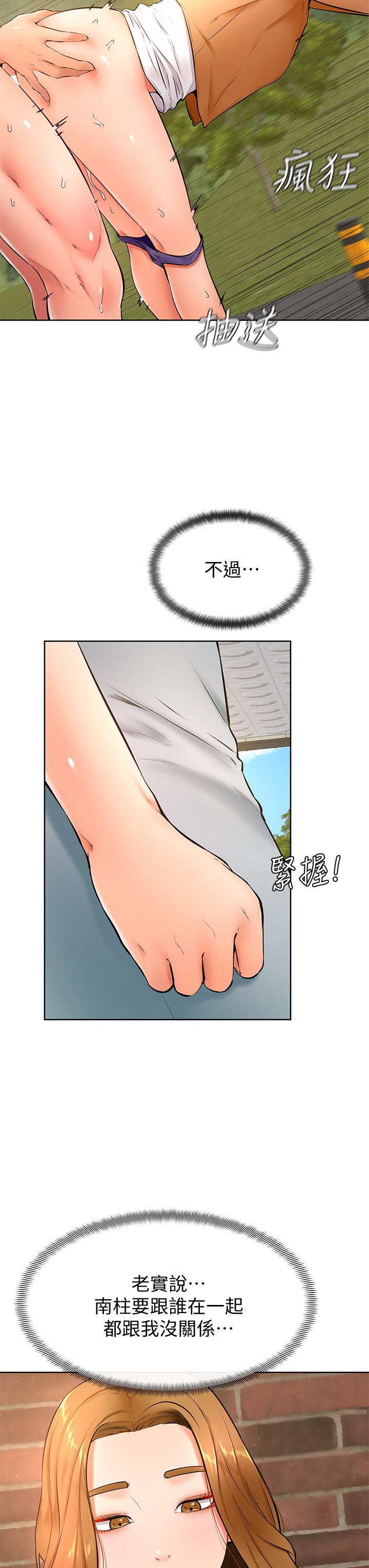 Watch image manhwa Cheer Up, Namjoo Raw - Chapter 23 - 874131 - ManhwaXX.net