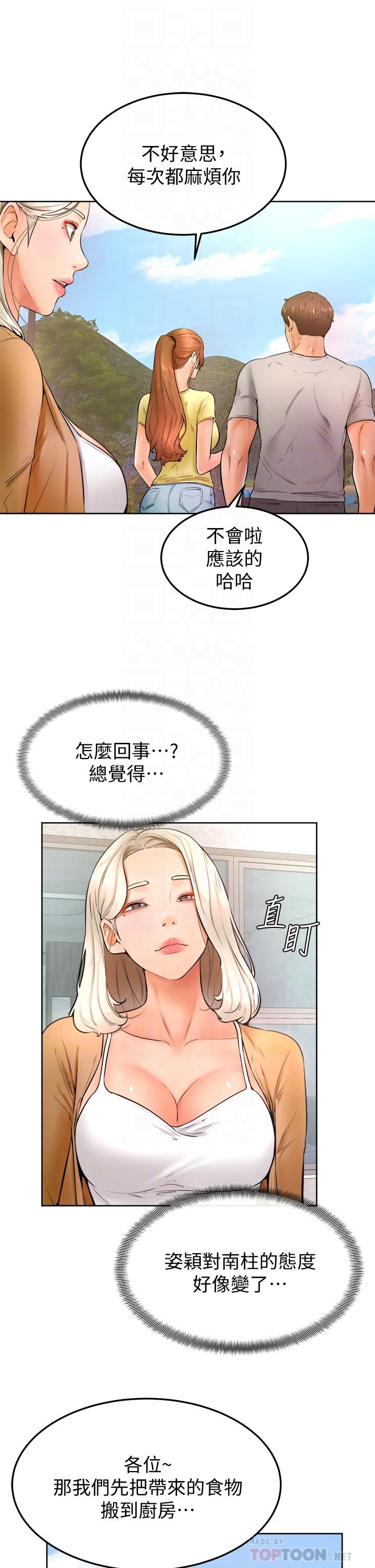 Watch image manhwa Cheer Up, Namjoo Raw - Chapter 23 - 874140 - ManhwaXX.net