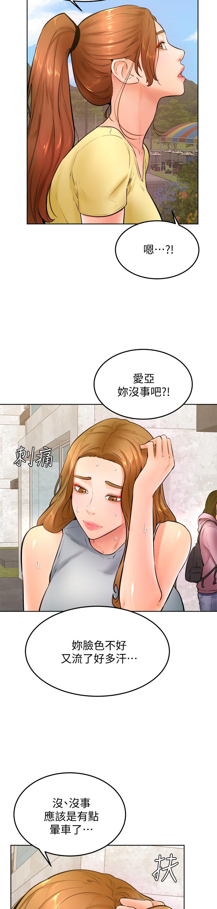 Watch image manhwa Cheer Up, Namjoo Raw - Chapter 23 - 874141 - ManhwaXX.net