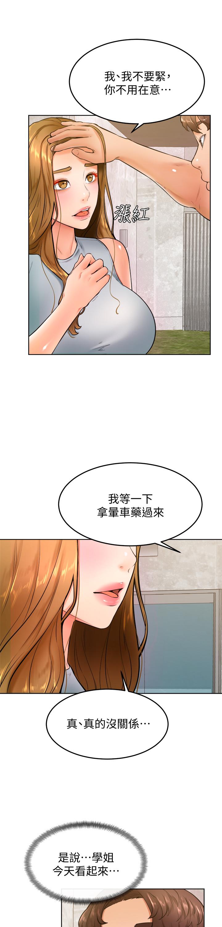 Watch image manhwa Cheer Up, Namjoo Raw - Chapter 23 - 874144 - ManhwaXX.net