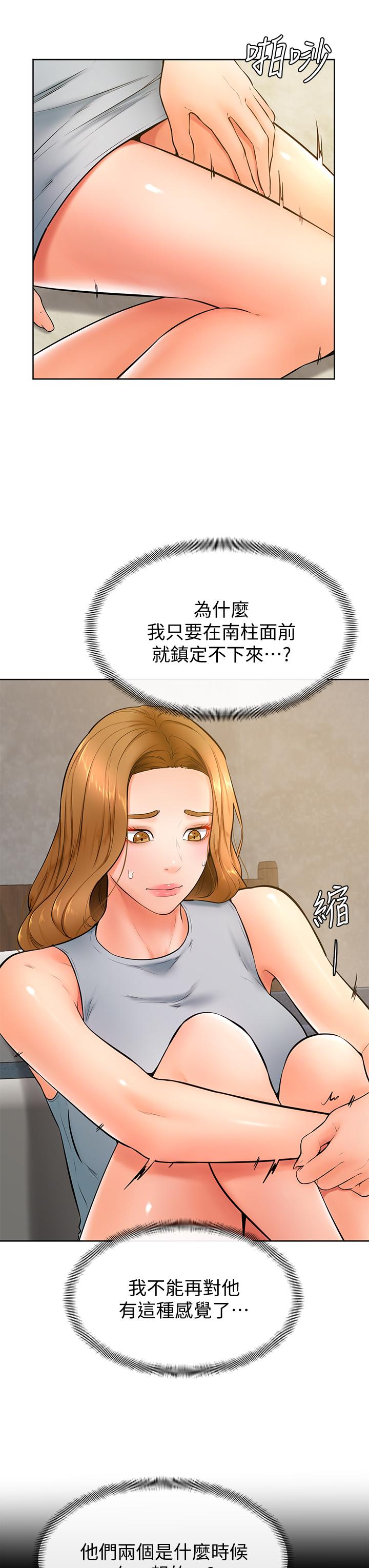 Watch image manhwa Cheer Up, Namjoo Raw - Chapter 23 - 874148 - ManhwaXX.net