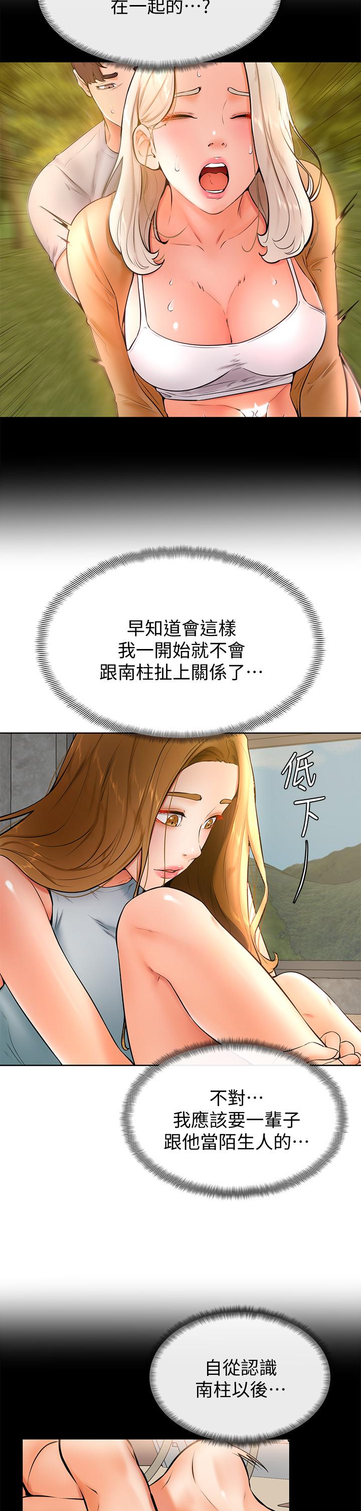 Read manga Cheer Up, Namjoo Raw - Chapter 23 - 874149 - ManhwaXXL.com