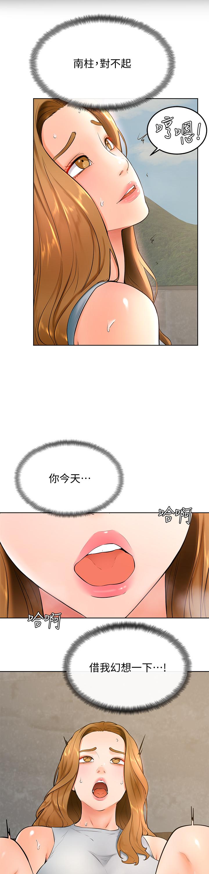 Watch image manhwa Cheer Up, Namjoo Raw - Chapter 23 - 874155 - ManhwaXX.net