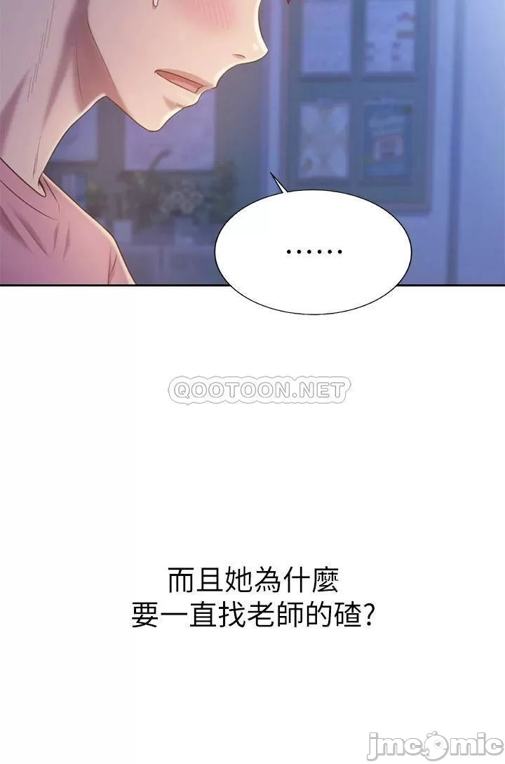 Watch image manhwa Her Taste Raw - Chapter 40 - 00008dd1c329ca2eb0672 - ManhwaXX.net