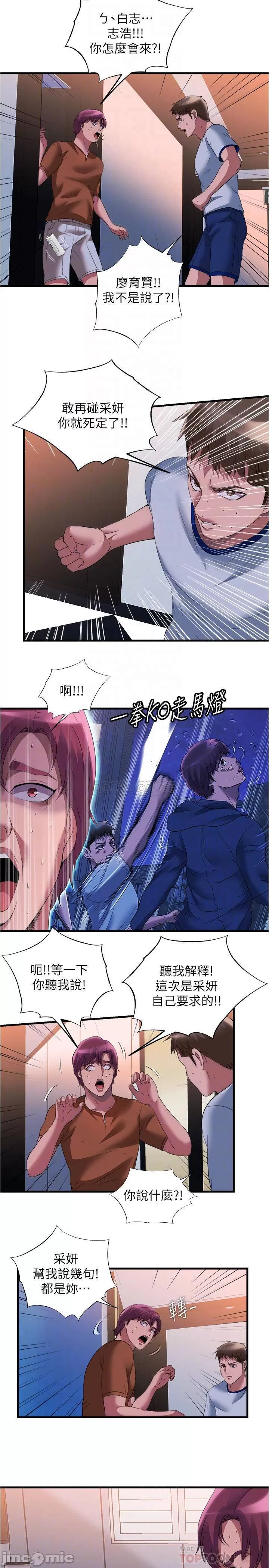 Watch image manhwa Water Overflow Raw - Chapter 73 - 00014 - ManhwaXX.net