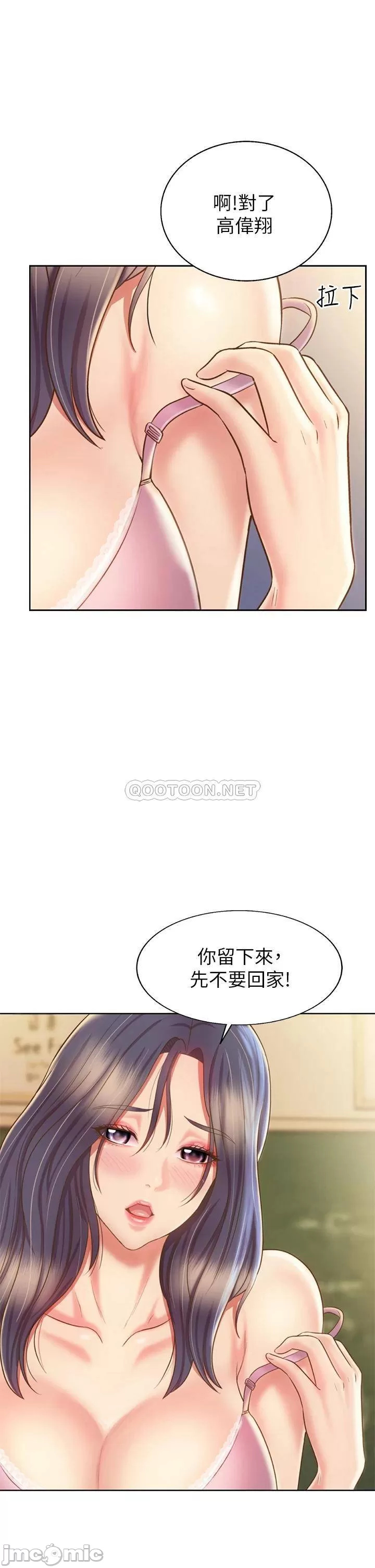 Watch image manhwa Her Taste Raw - Chapter 40 - 00019 - ManhwaXX.net