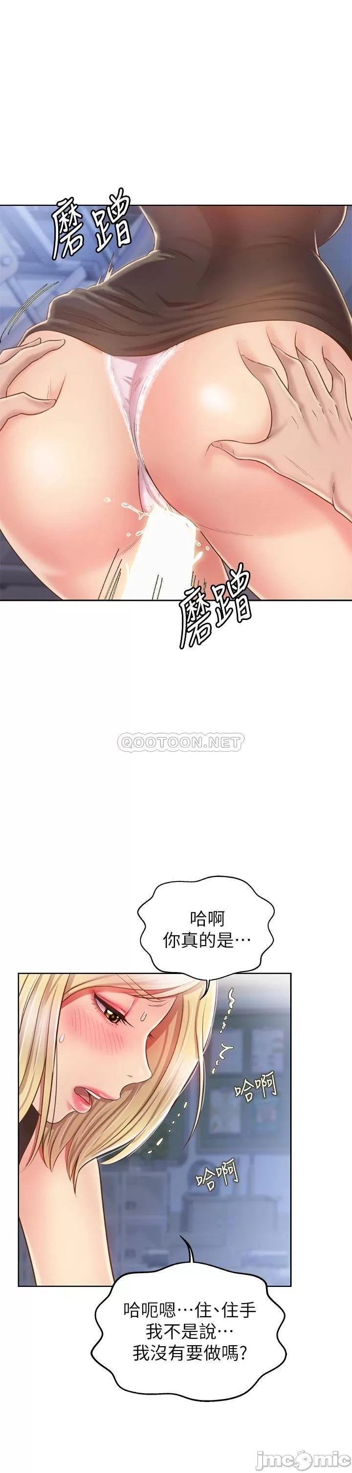 The image Her Taste Raw - Chapter 40 - 00042 - ManhwaManga.io