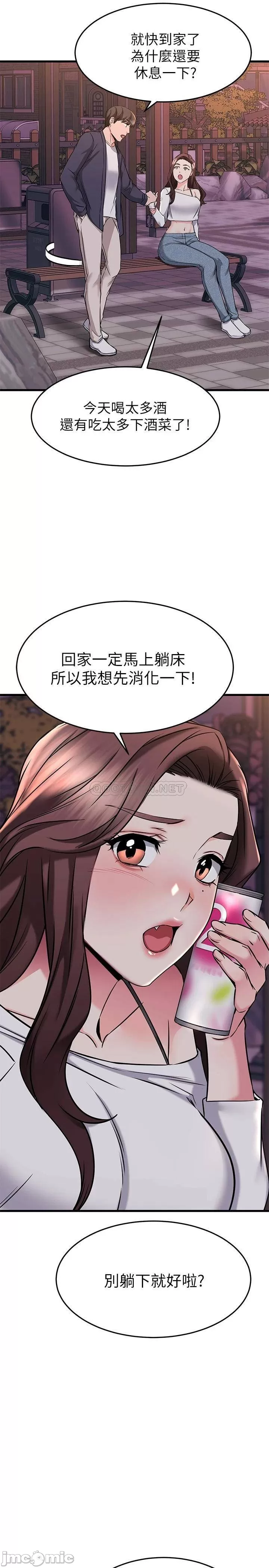 Watch image manhwa My Female Friend Who Crossed The Line Raw - Chapter 59 - 00007 - ManhwaXX.net