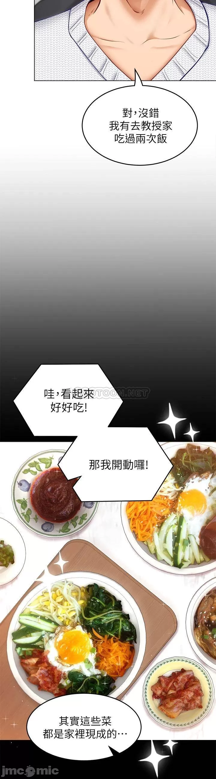 Watch image manhwa Today Dinner Raw - Chapter 35 - 000073b19b4e319865f2f - ManhwaXX.net