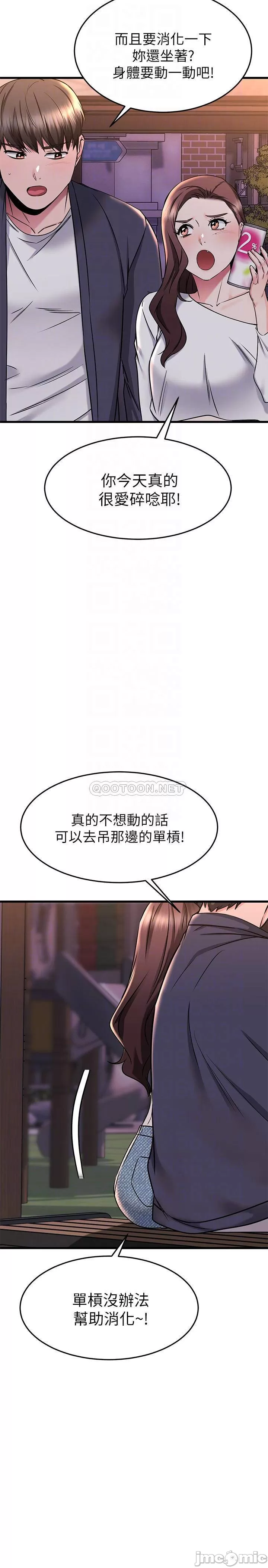 Watch image manhwa My Female Friend Who Crossed The Line Raw - Chapter 59 - 00008 - ManhwaXX.net