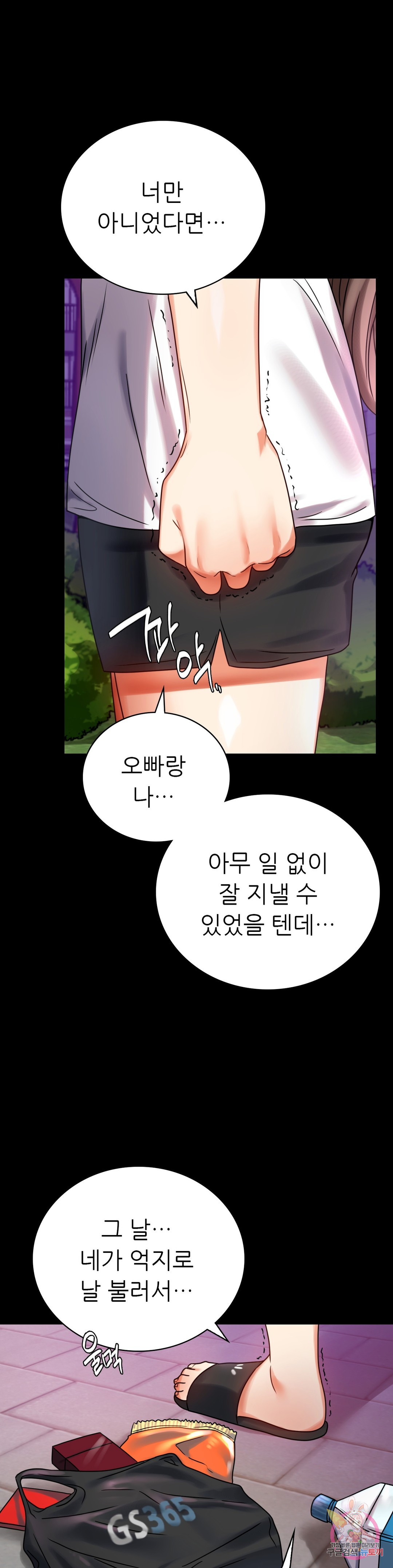 Watch image manhwa Introduction To An Affair Raw - Chapter 29 - 0802d005da9acb24fb - ManhwaXX.net