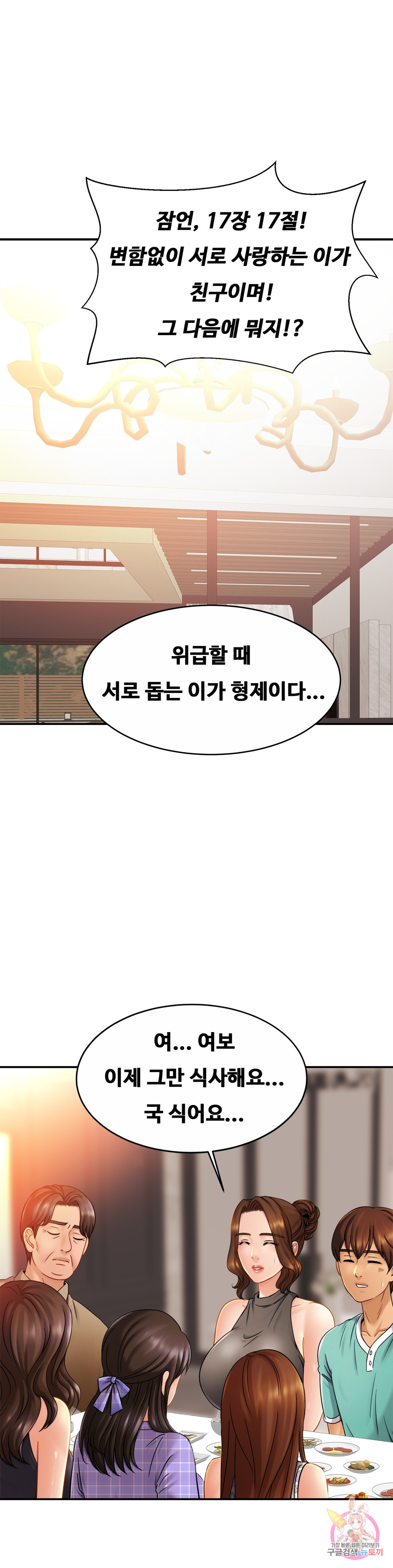 Watch image manhwa Close Family Raw - Chapter 12 - 3512cc1c60795373af - ManhwaXX.net