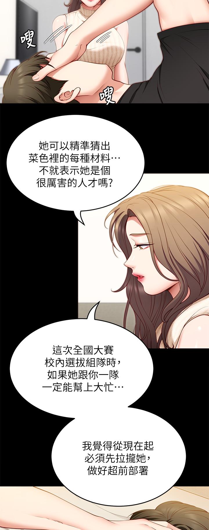 Watch image manhwa Today Dinner Raw - Chapter 33 - 868812 - ManhwaXX.net