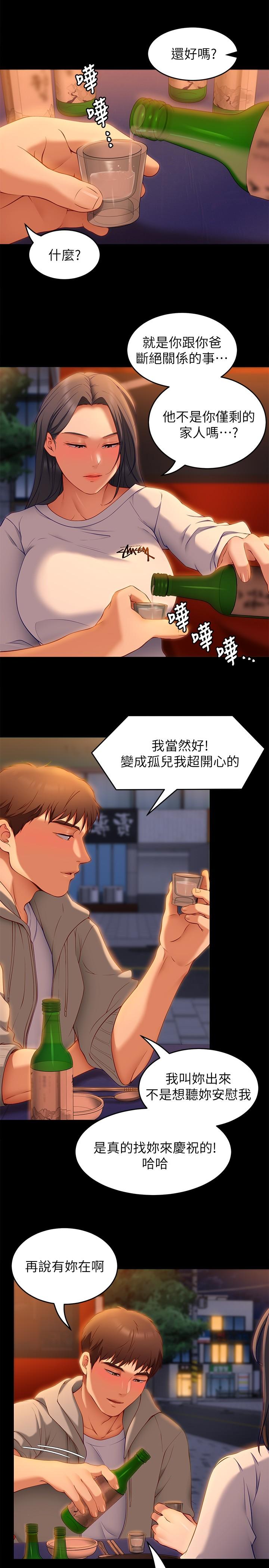 Watch image manhwa Today Dinner Raw - Chapter 33 - 868838 - ManhwaXX.net