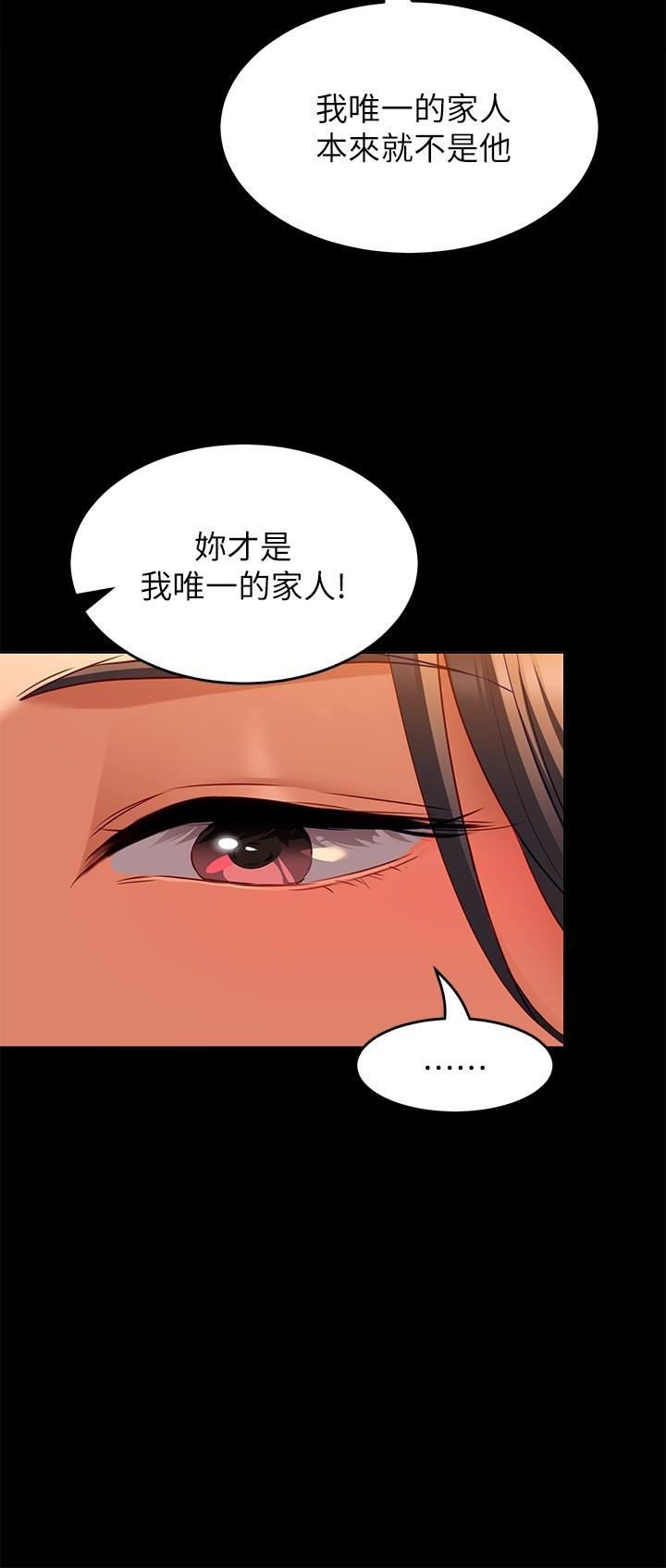 Watch image manhwa Today Dinner Raw - Chapter 33 - 868839 - ManhwaXX.net