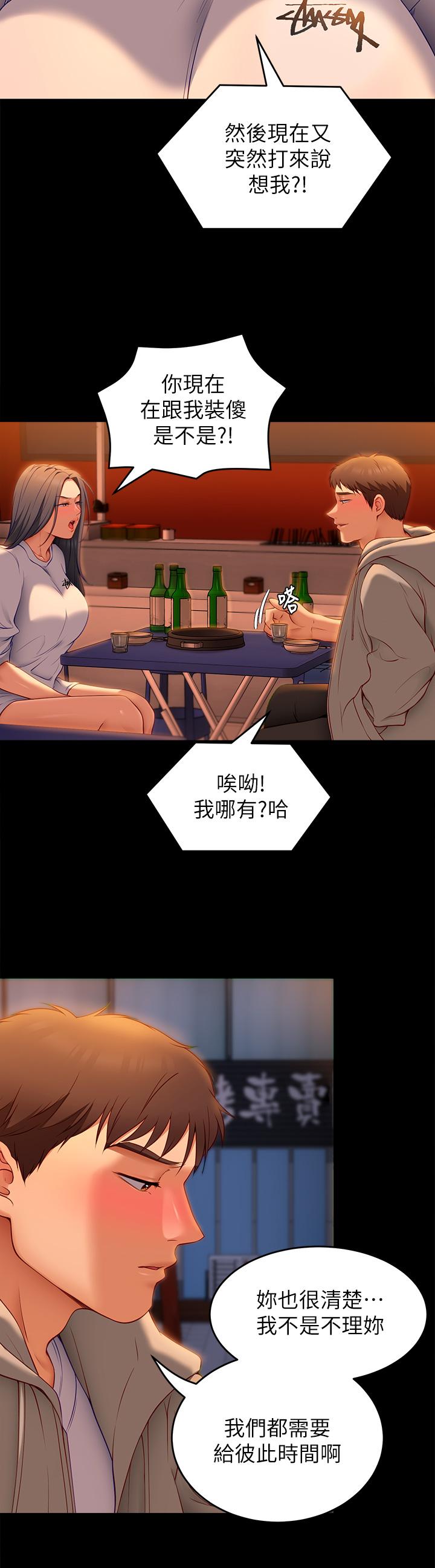 Watch image manhwa Today Dinner Raw - Chapter 33 - 868842 - ManhwaXX.net