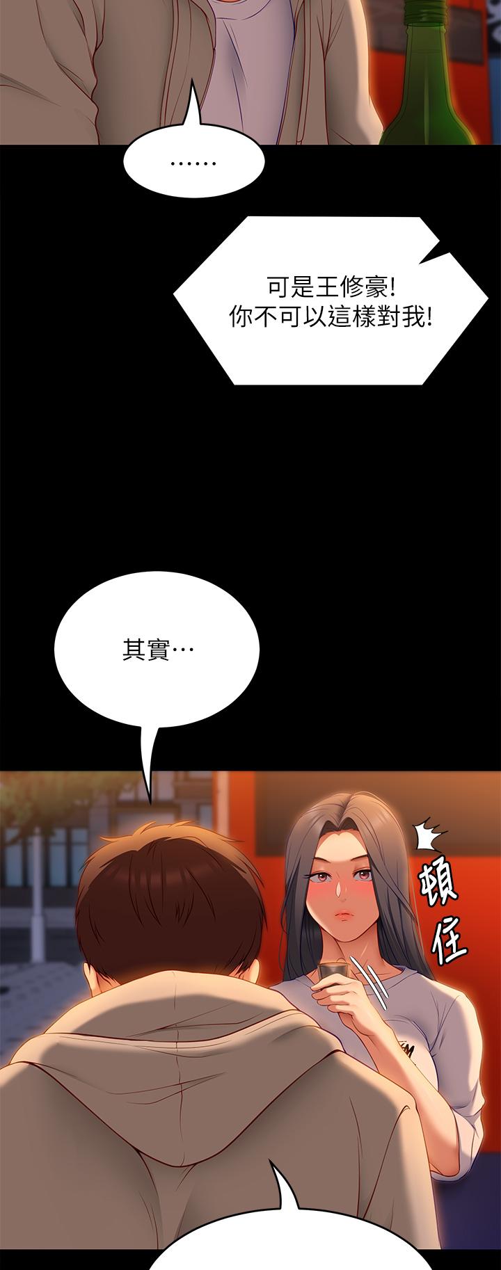 Watch image manhwa Today Dinner Raw - Chapter 33 - 868847 - ManhwaXX.net