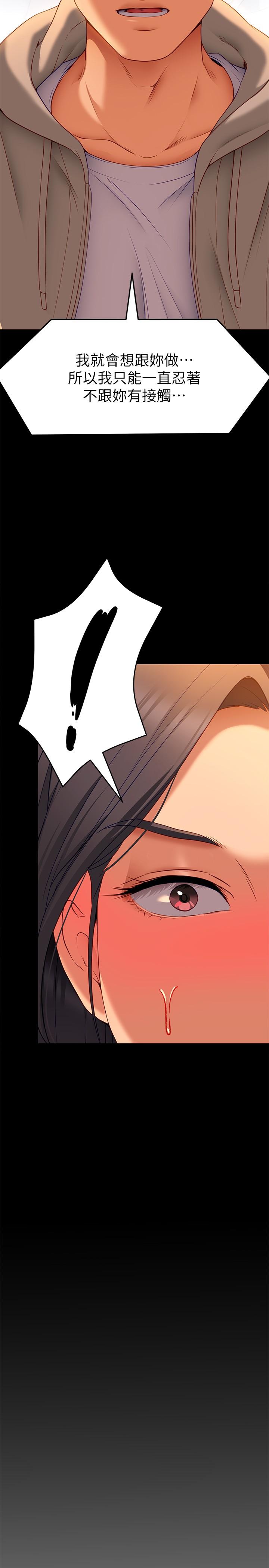 Watch image manhwa Today Dinner Raw - Chapter 33 - 868850 - ManhwaXX.net