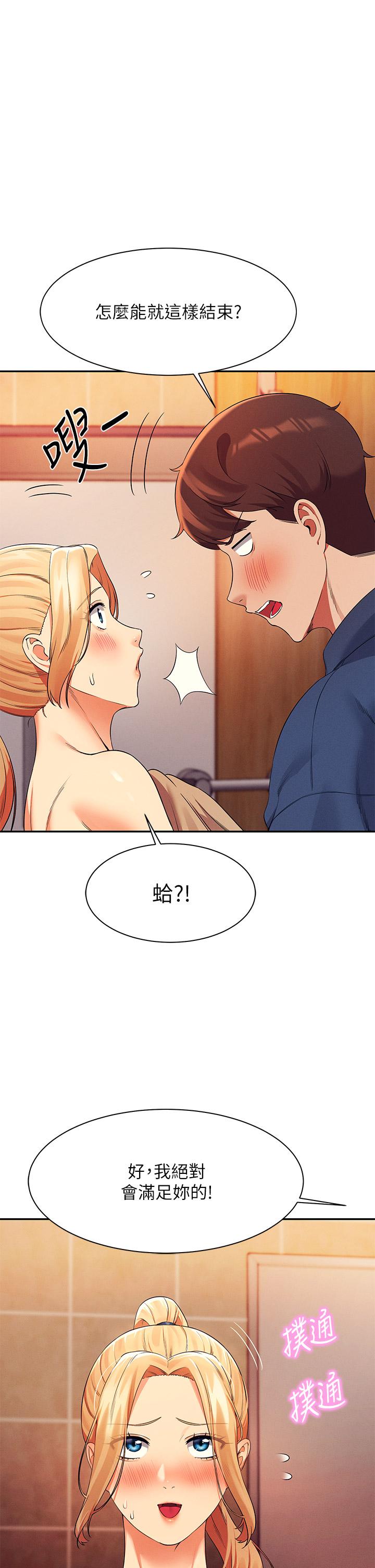 Read manga Is There No Goddess In My College? Raw - Chapter 37 - 868936 - ManhwaXXL.com