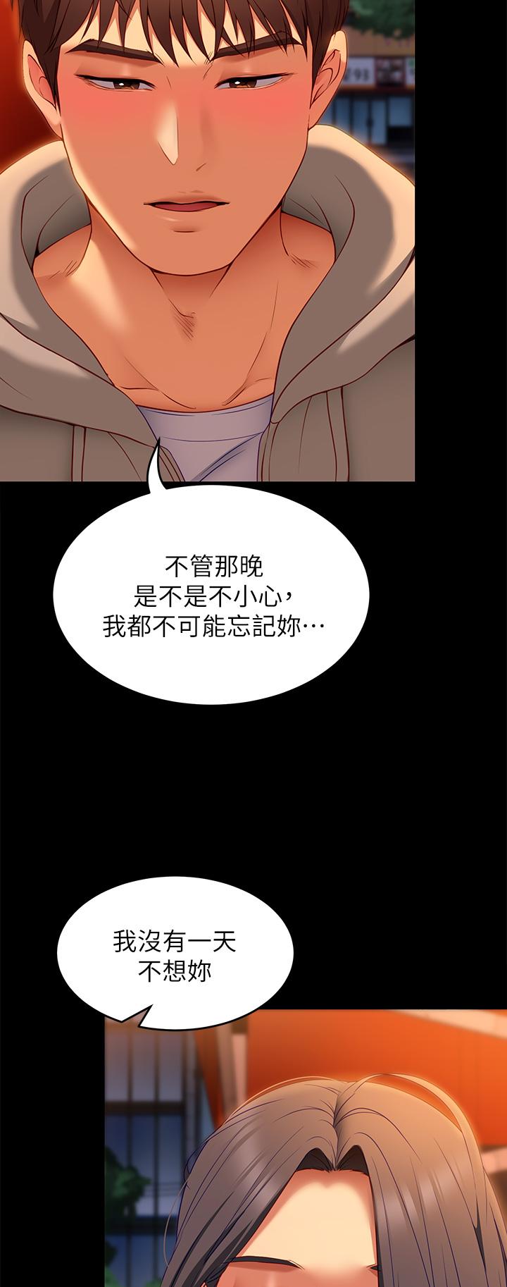 Watch image manhwa Today Dinner Raw - Chapter 34 - 872033 - ManhwaXX.net